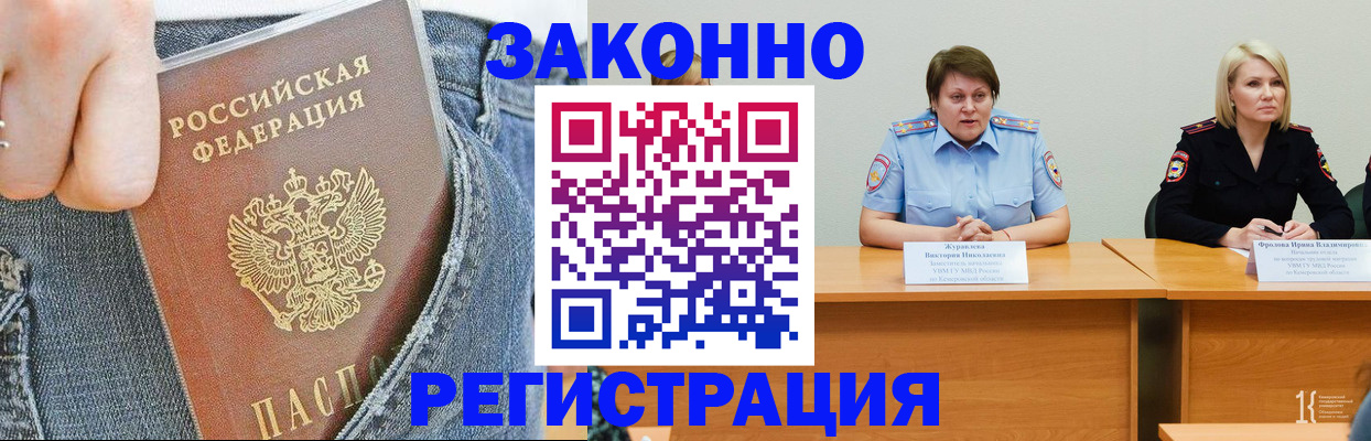 временная регистрация надежно в Ленинградской области