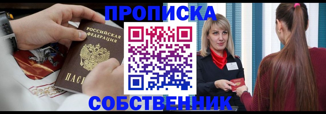 прописка паспорт в Ленинградской области