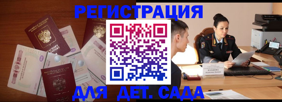 прописка законно в Ленинградской области