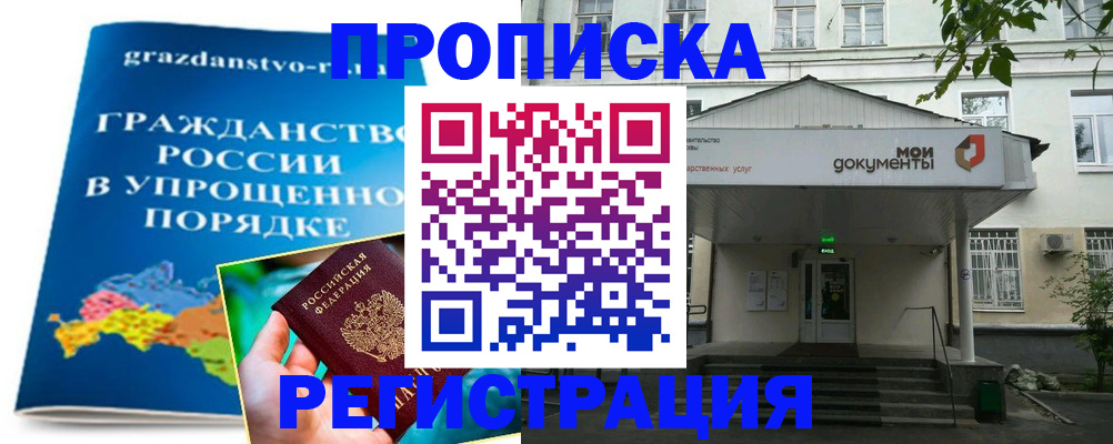 прописка иностранных граждан в Ленинградской области