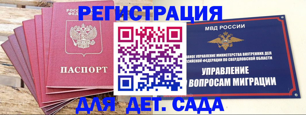 временная регистрация поиск в Ленинградской области
