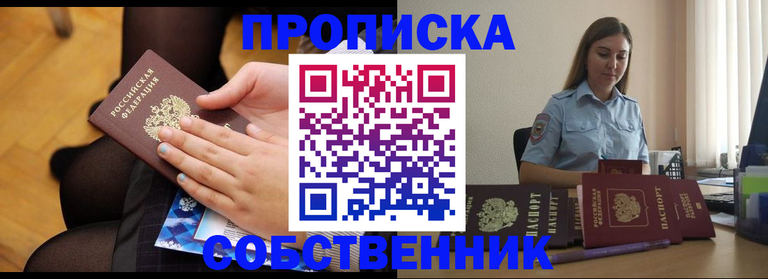 временная регистрация в Ленинградской области