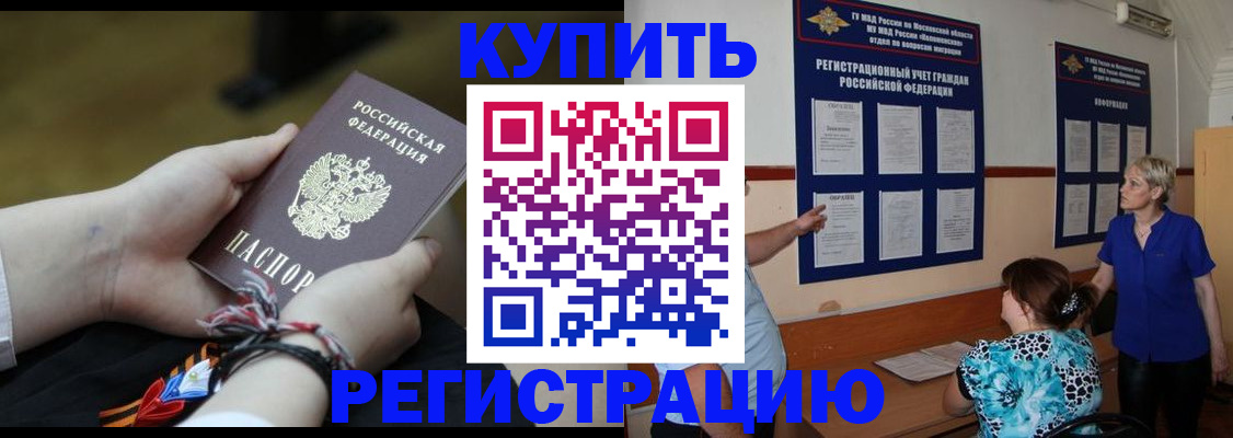 прописка законно в Ленинградской области