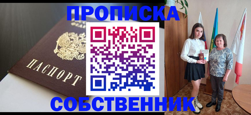 временная регистрация в Ленинградской области
